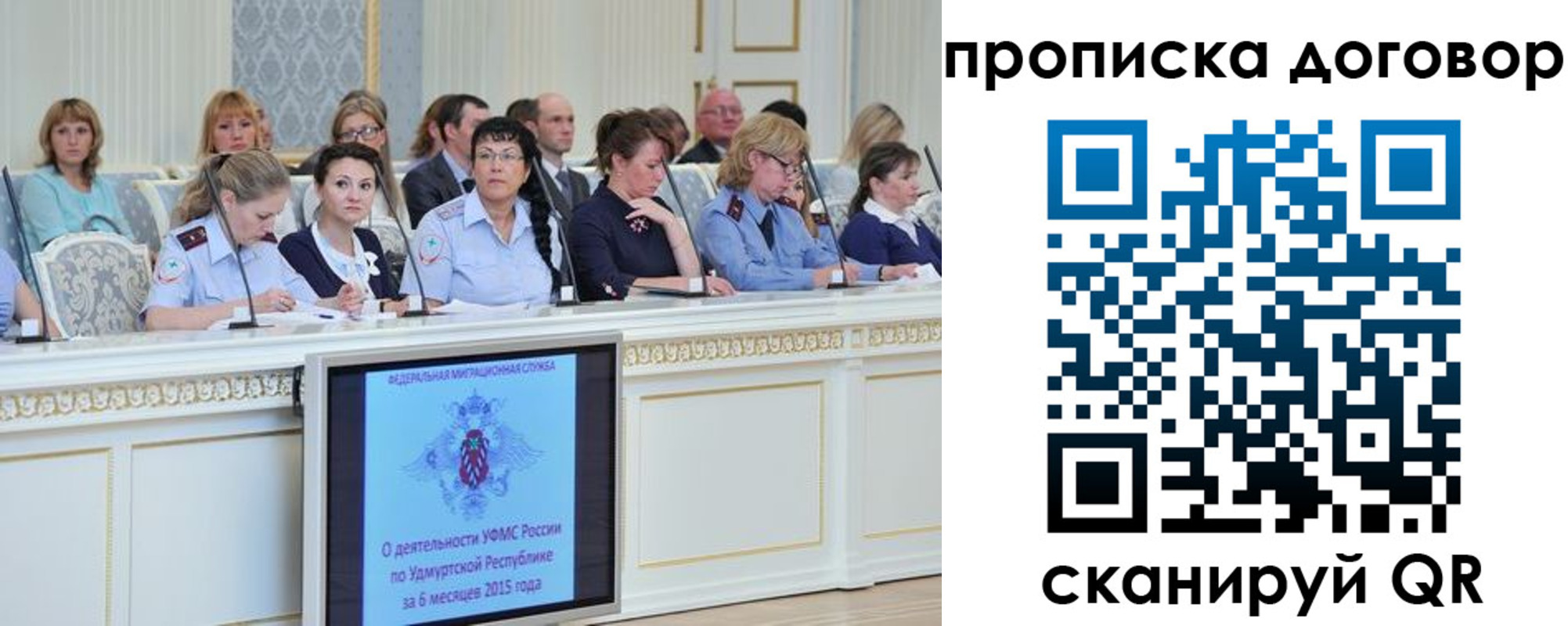 временная прописка в Всеволожске