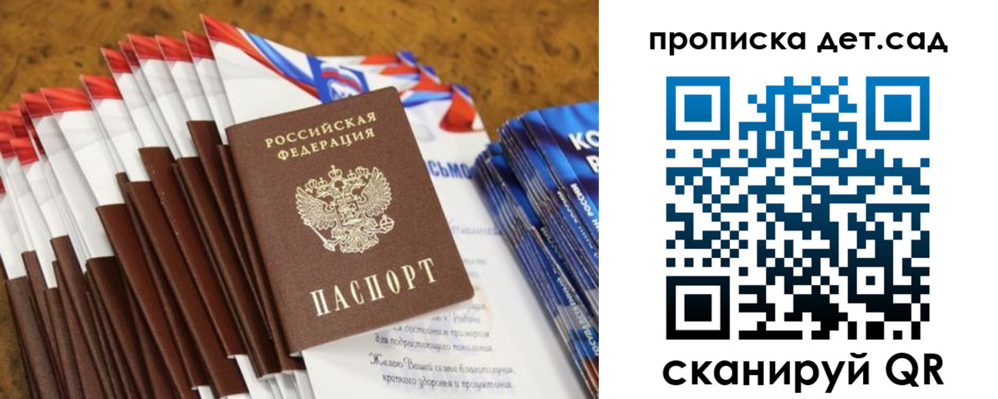 прописка для военкомата в Всеволожске